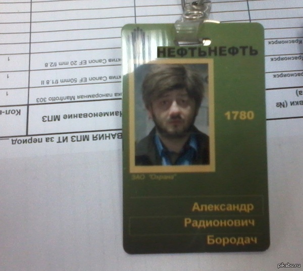 Наш новый сотрудник