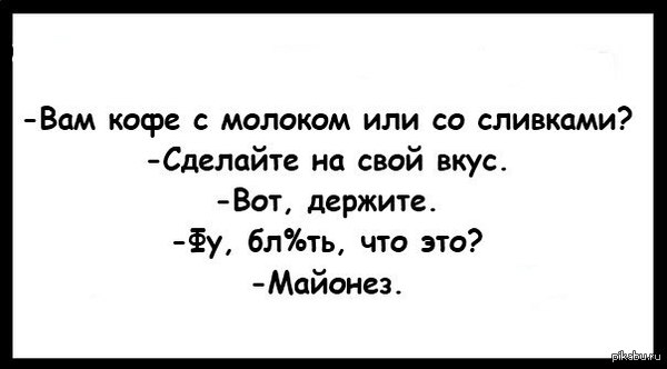 Вкуснее чем с молоком