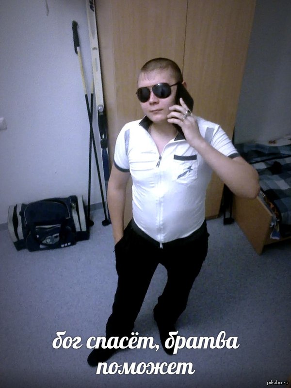Папин бродяга