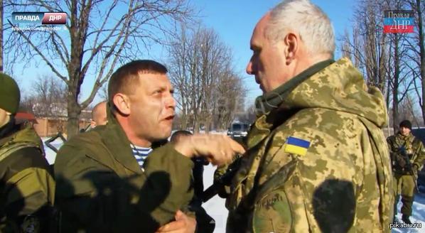 Переговоры главаря ДНР Захарченко с украинским полковником.