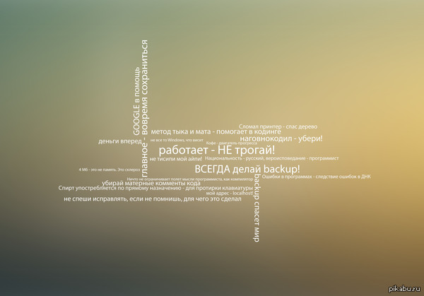 Кто-то недавно выкладывал картинку, но в плохом качестве. Очень понравилась, поэтому сделал сам