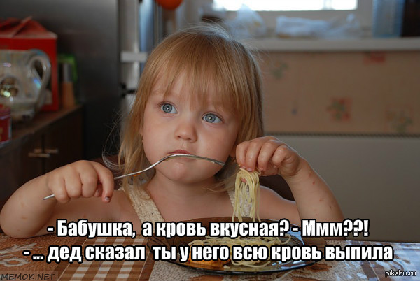 Бабушки и дедушки... не в обиду ))