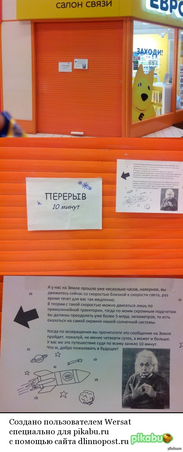 Евросеть как всегда | Пикабу