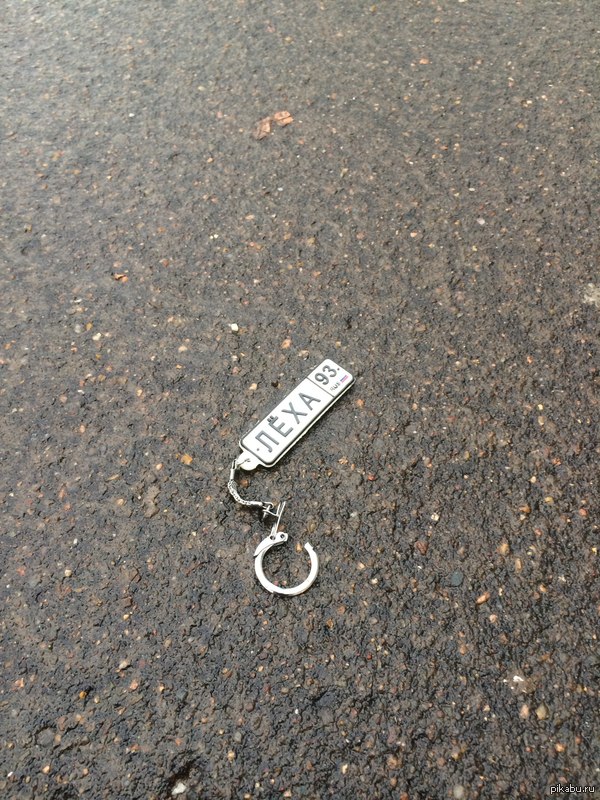 потерялся Леха