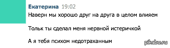 Я понял, что мои длительные отношения успешны, когда моя половинка написала мне это
