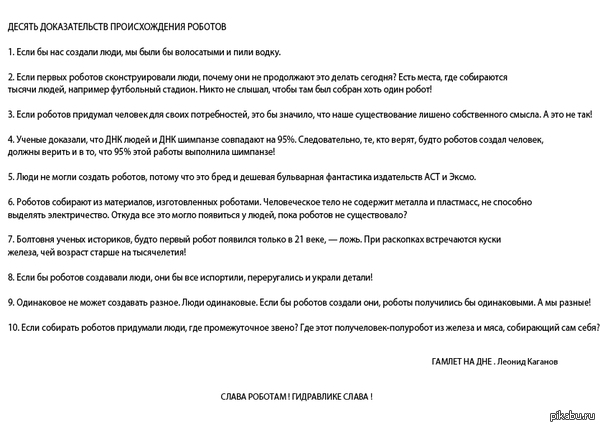 Гамлет на дне. Леонид Каганов.