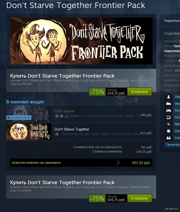 ��� � Don't Starve Together �������.