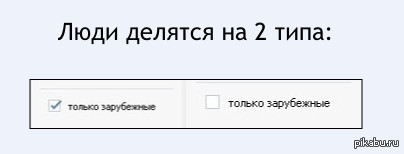 Включи 2 типа