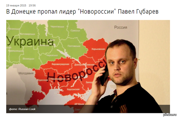 В Донецке пропал лидер "Новороссии" Павел Губарев