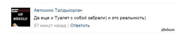       <a href="http://pikabu.ru/story/krazha_yekrana_avtokinoteatra_v_kazakhstane_2999369">http://pikabu.ru/story/_2999369</a>