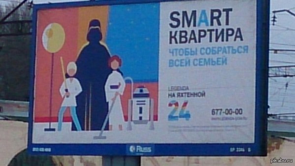 Star Wars Apartment  ,        
