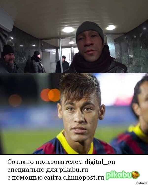 Неймар после приезда в Россию