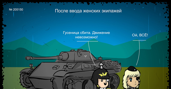 Гусеничная травма. Танки со сбитыми гусеницами. Гусеница сбита. Гусеница сбита. Кв 1 вар тандер модель.