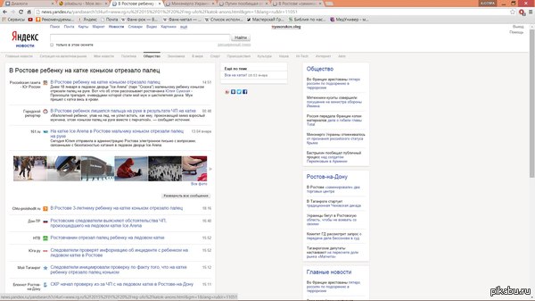 Когда хожу на каток всегда боюсь, что упаду и мне по рукам проедут- вот кому-то проехали.