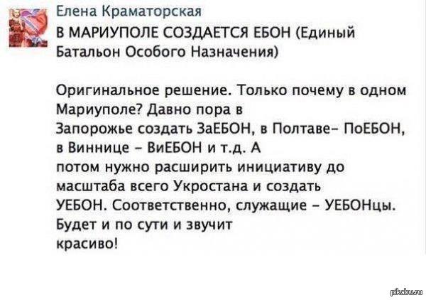 Единый батальон особого назначения