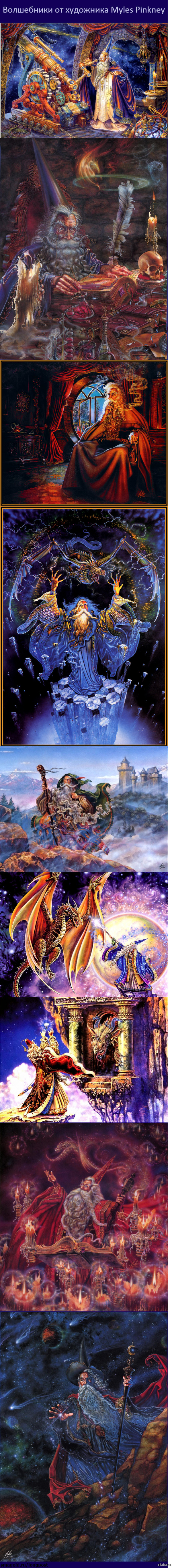 Волшебники