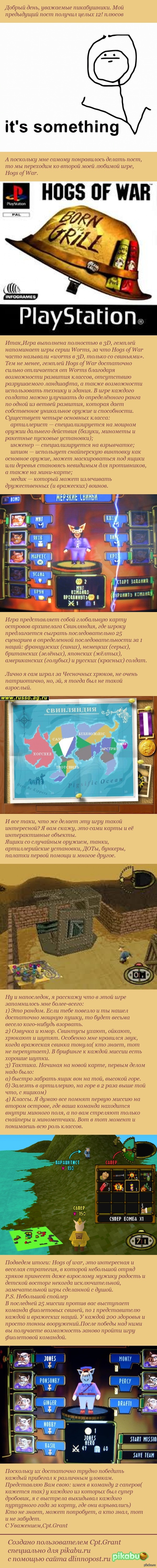        PS1, Hogs of War     <a href="http://pikabu.ru/story/byila_i_ostaetsya_isklyuchitelno_khoroshey_igroy_3001582">http://pikabu.ru/story/_3001582</a>