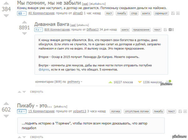 ���� pikabu ��������