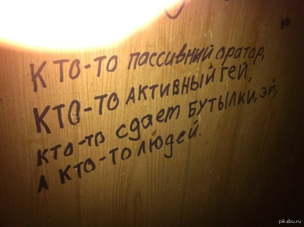 Зашел в подвал общежития...