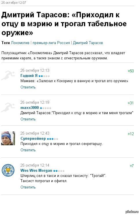  )  - http://www.sports.ru/football/153866769.html