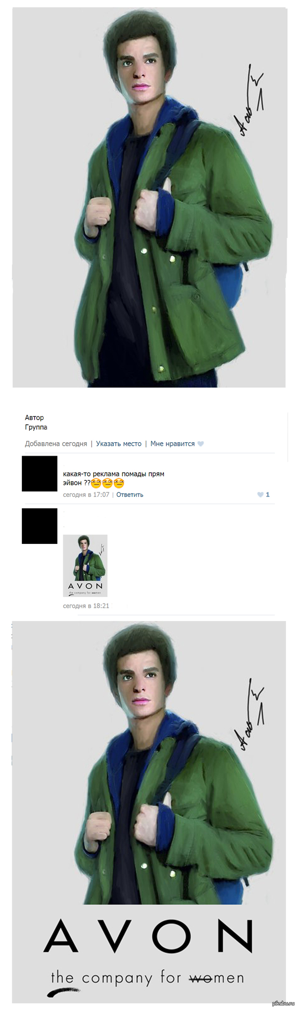 Пурпурный мачо