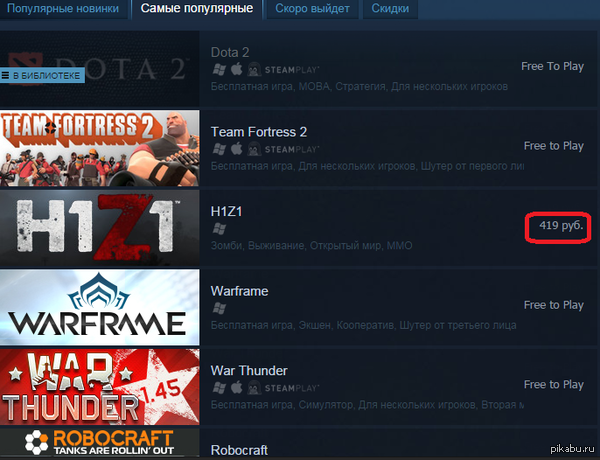 H1Z1 FreeToPlay за деньги .