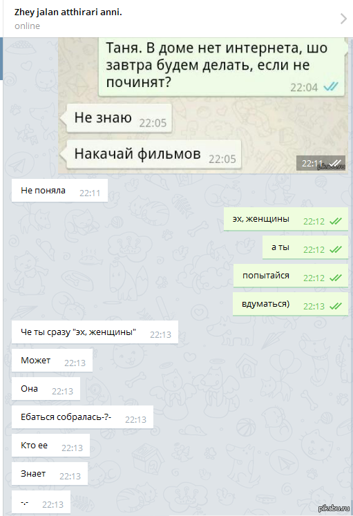 Решил поделится со своей девушкой.