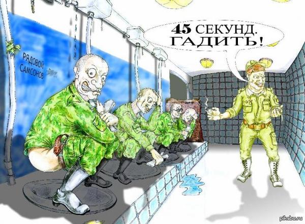 Самое сложное в армии