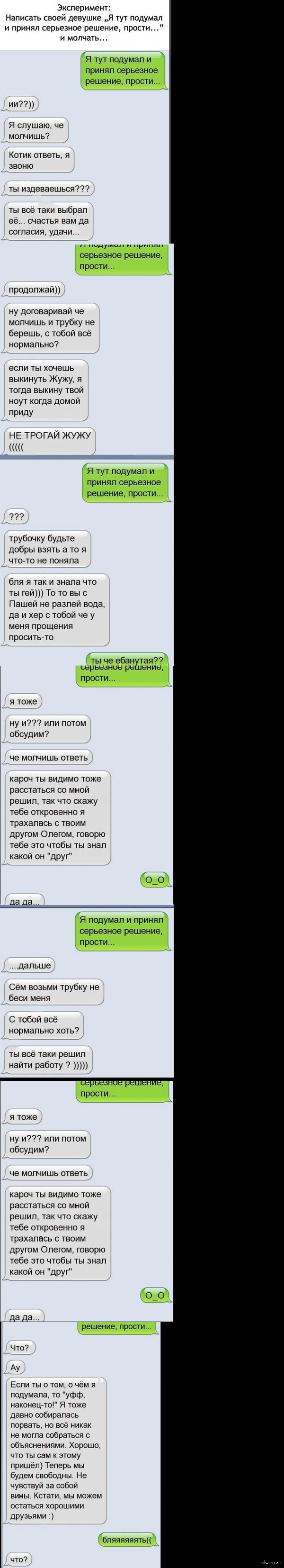 Прикольный эксперимент