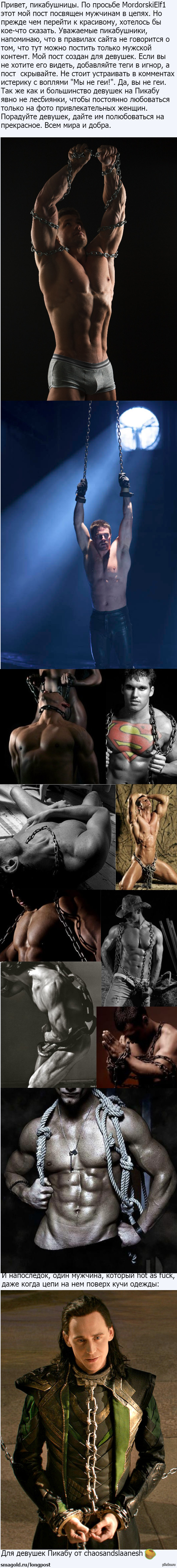 Guys in chains. - Girls, NSFW, Longpost, 