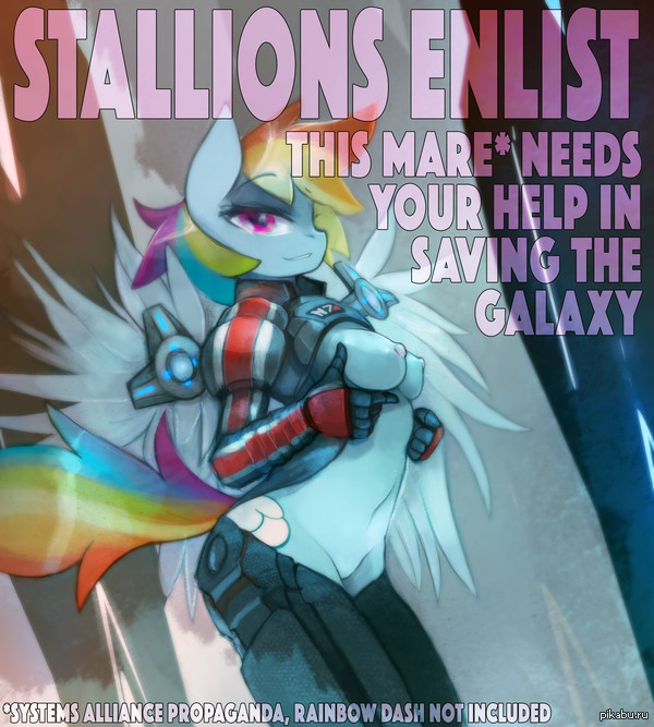 Anthropony (No. 38) - NSFW, My little pony, Images, Anthro, Art, MLP Suggestive, Erotic, Mass effect, Crossover