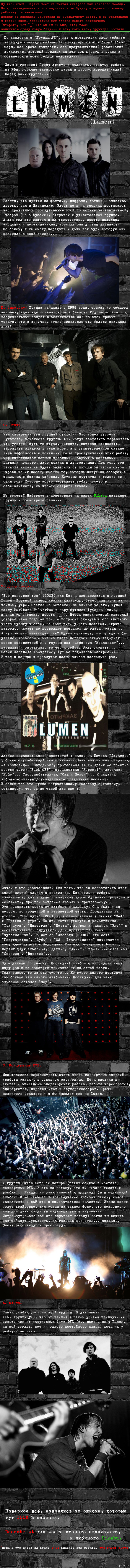 ������ #2: Lumen