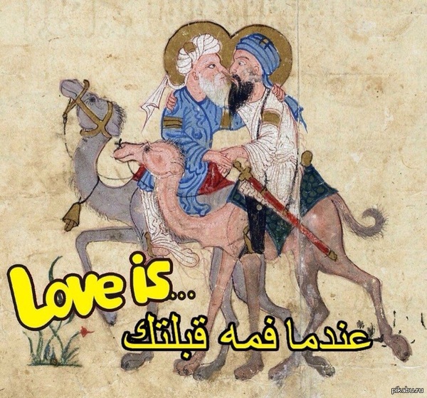 Love is....