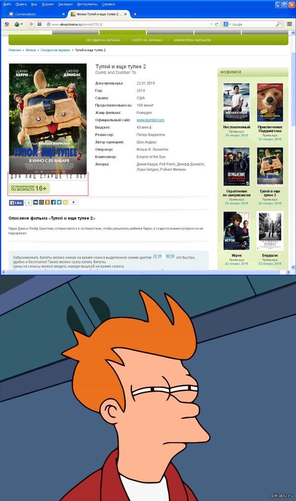 ��� �������, ���-�� ��� �� ���.