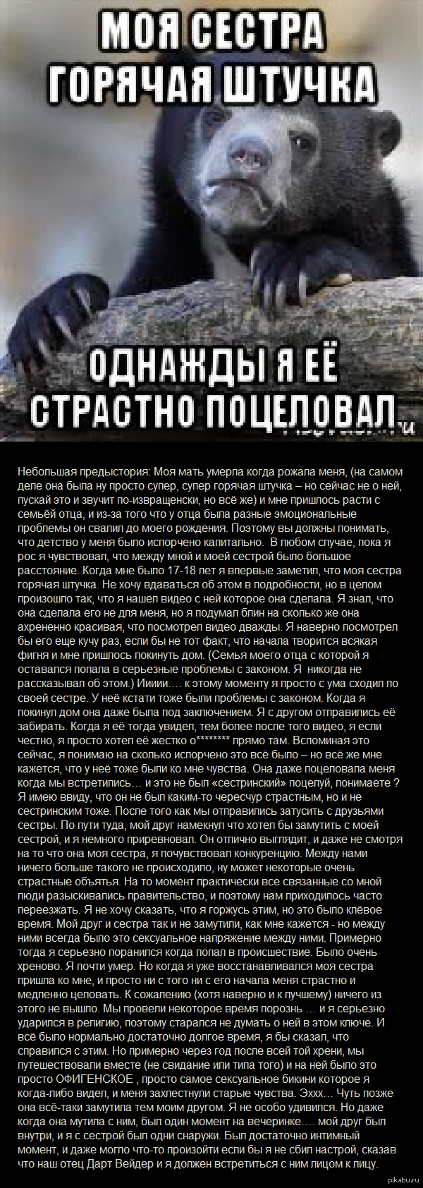 Мой самый сокровенный секрет....