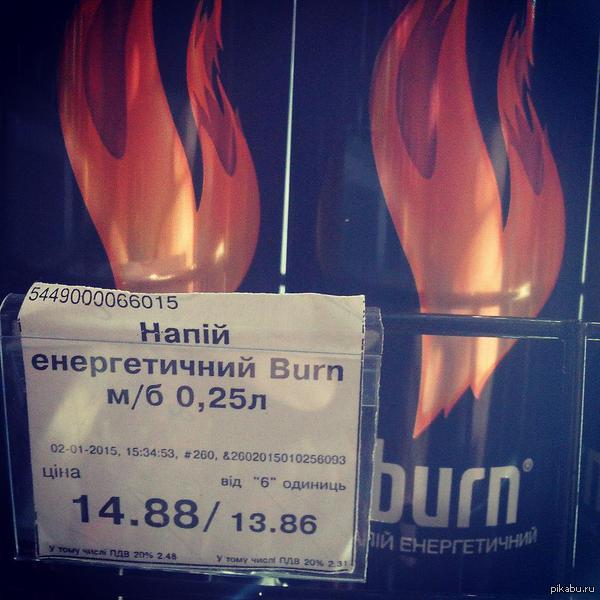    Burn' 