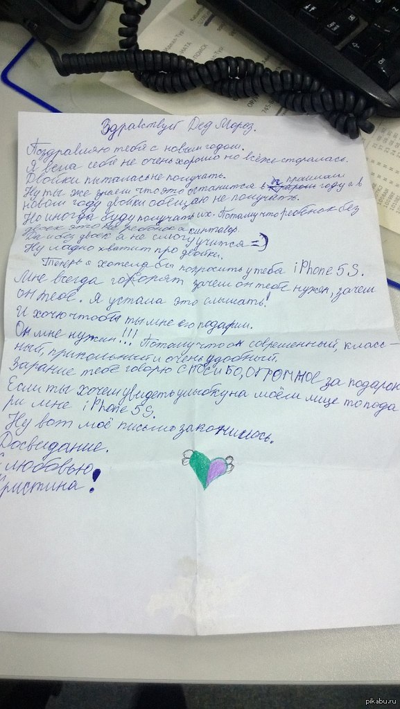 Письмо Деду Морозу