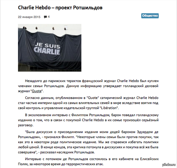 Charlie Hebdo � ������ ����������.