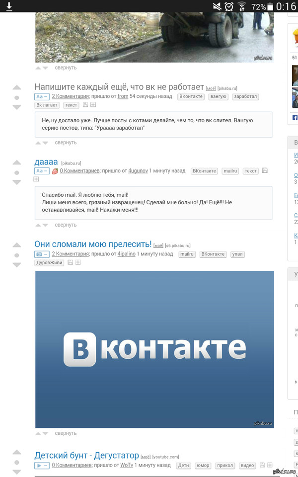 Sука, ХВАТИТ НЫТЬ!