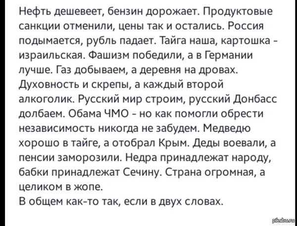 Самое страшное, то, что это правда