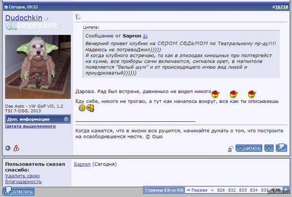 Автоклубный полтергейст на дорогах