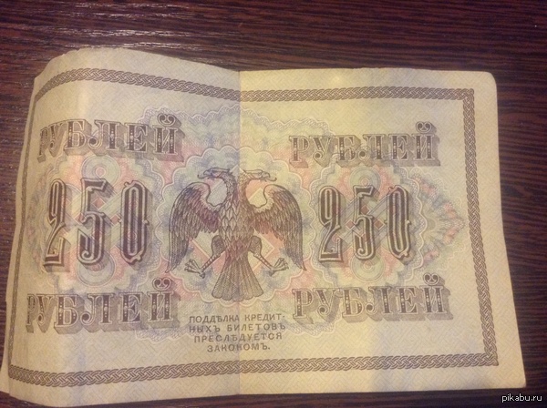 Banknote of 250 rubles 1917. - My, Kerenki, Swastika, Ruble, My