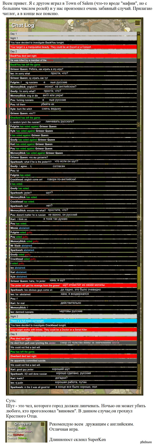 Russian player in the game Town of Salem - My, Town of Salem, Games, Longpost, Russians, Life stories