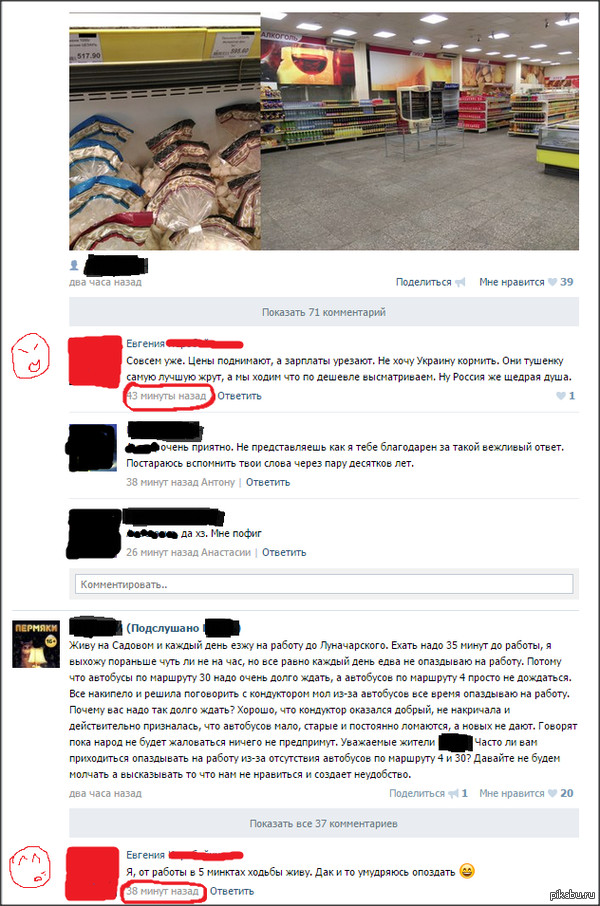 Вся русская ментальность в двух комментариях.