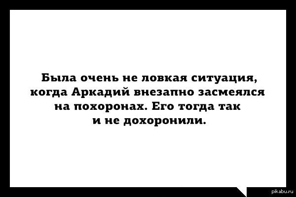 Неловкая ситуация | Пикабу