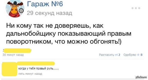 Правый руль он такой....
