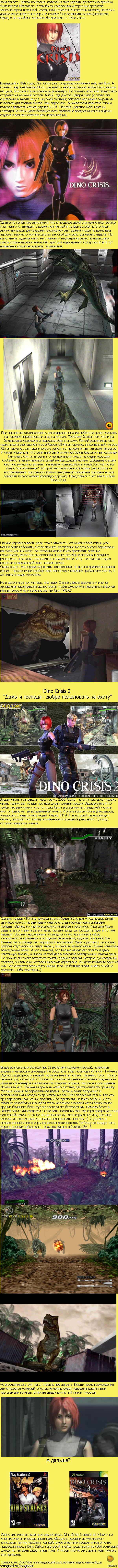  Playstation -  Dino Crisis   -  