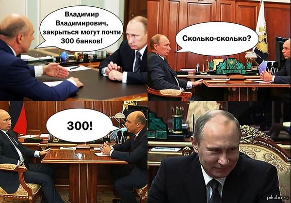 Шутки за 300 картинки