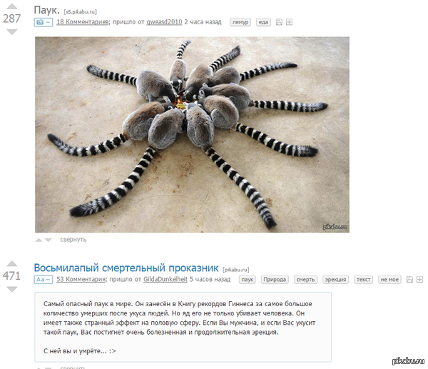 Какая прелесть...