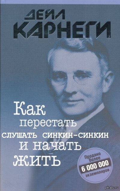 Синкин синкин | Пикабу